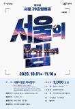 제12회 서울 29초영화제