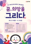 2026 김가네 제13회 어린이 그림 공모전
