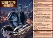 2026 제 1회 캐릭터 디자인 & 단편 웹툰 공모전