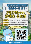 국립부경대학교 경관브랜딩(가칭) 3길17경 콘텐츠 공모전