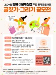 제29회 한뫼 이윤재선생 추모 전국 한글사랑 글짓기·그리기 공모전