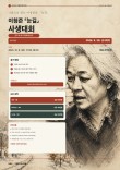 이청준 눈길 사생대회