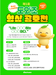 제1회 도와조 영상 공모전