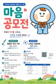 파주시아동보호전문기관 아동학대예방의 날 기념 그림그리기·편지쓰기 공모전