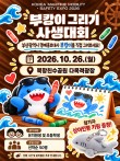 부캉이 그리기 사생대회