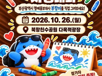 부캉이 그리기 사생대회
