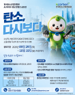한국탄소산업진흥원 AI 이미지·영상 콘텐츠 공모전