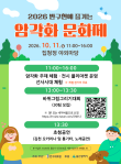 2026 반구천암각화 문화제 바위그림그리기대회