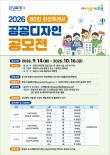 2026년 제2회 화성시 공공디자인 공모전
