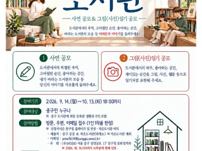 내가 사랑하는 도서관 사연 모집 이벤트(그림일기·글)