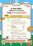 2026 제19회 의정부시 어린이 환경사생대회