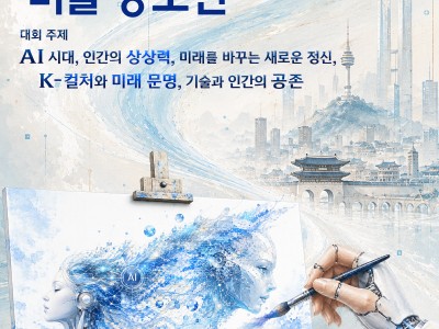 2026 제2회 뉴스피릿 미술 공모전