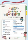 2026년 초등학교 교과서·지도서 표지 그림 공모전