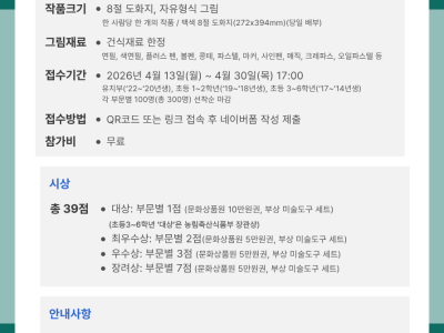 2026 제5회 국립농업박물관 어린이 그림대회