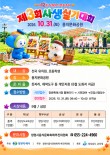 제12회 창원음식문화축제 사생실기대회