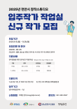 천안시 창작스튜디오 입주작가 작업실 신규 작가 모집