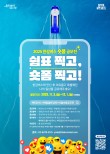 2025 한강버스 숏폼 공모전 쉼표 찍고, 숏폼 찍고! (접수연장)