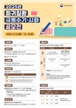 2025년 희귀질환 극복수기·시화 공모전