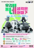 2026 대한민국 대학생 디지털 광고제
