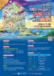 2026 제2회 부산 남구 구석구석 그림 공모전