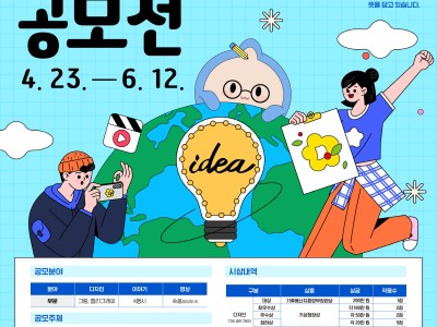 2026 제7회 기상청 달콤기후 공모전(그림, 캘리그래피, 4행시, 영상)